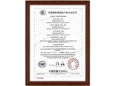 中國國家強制性產(chǎn)品認(rèn)證（2）