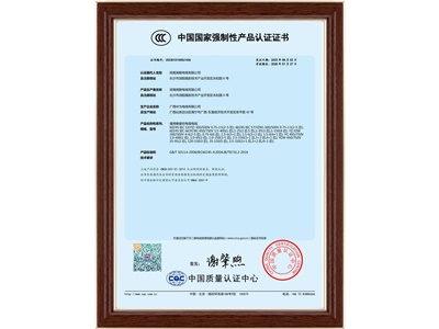 中國國家強制性產(chǎn)品認(rèn)證（4）