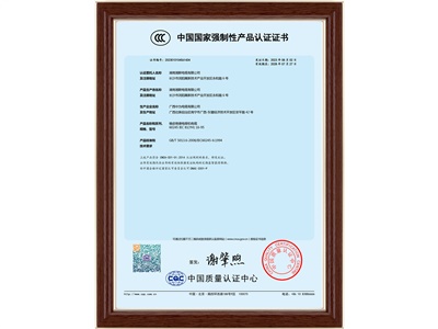 中國國家強制性產(chǎn)品認(rèn)證（5）