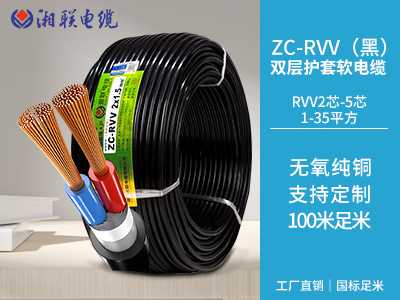 銅芯聚氯乙烯絕緣聚氯乙烯護(hù)套軟電纜 銅芯聚氯乙烯絕緣聚氯乙烯護(hù)套軟電纜