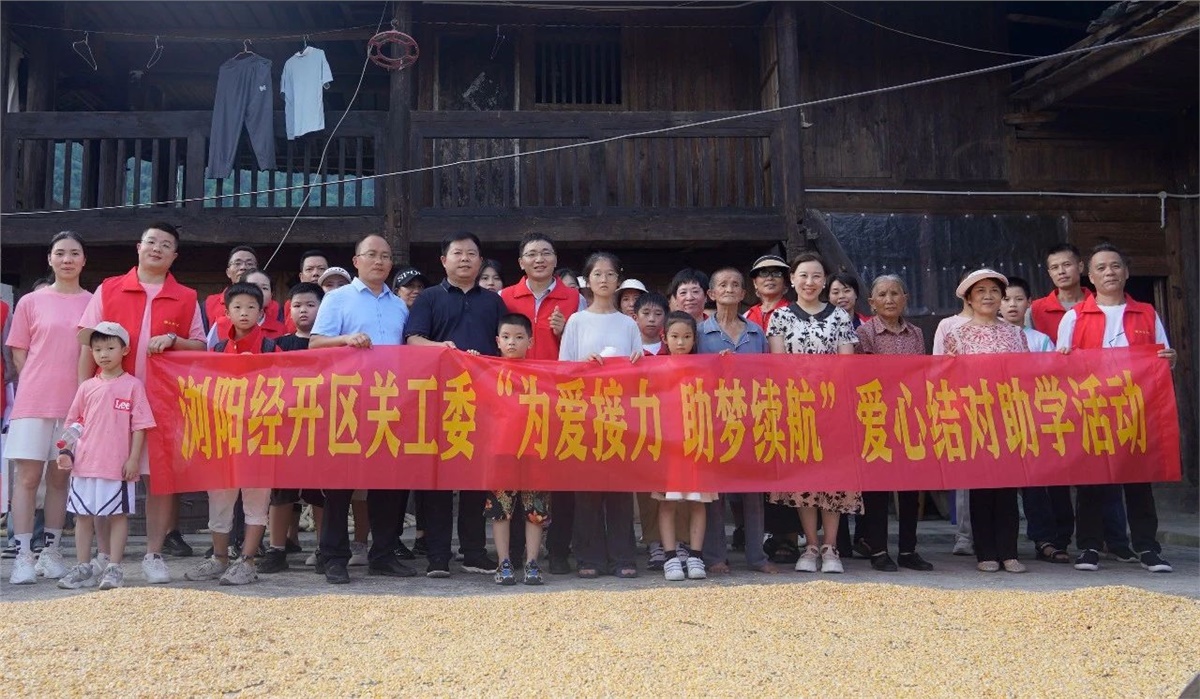 【鄉(xiāng)村振興，教育先行】2023年湘聯(lián)電纜“芯”光助學再出發(fā)！