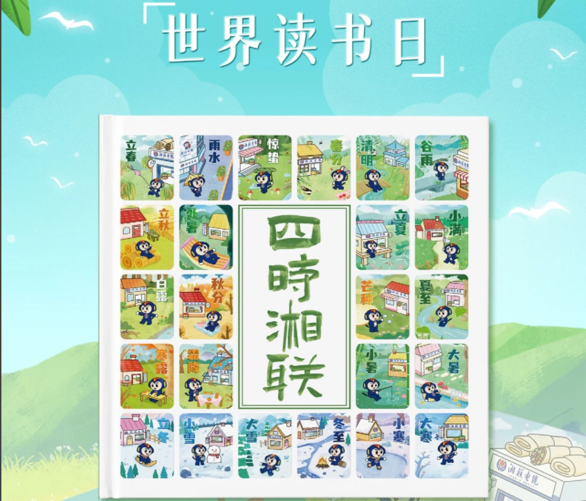 節(jié)日福利！世界讀書日，湘聯(lián)電纜科普書籍免費送！