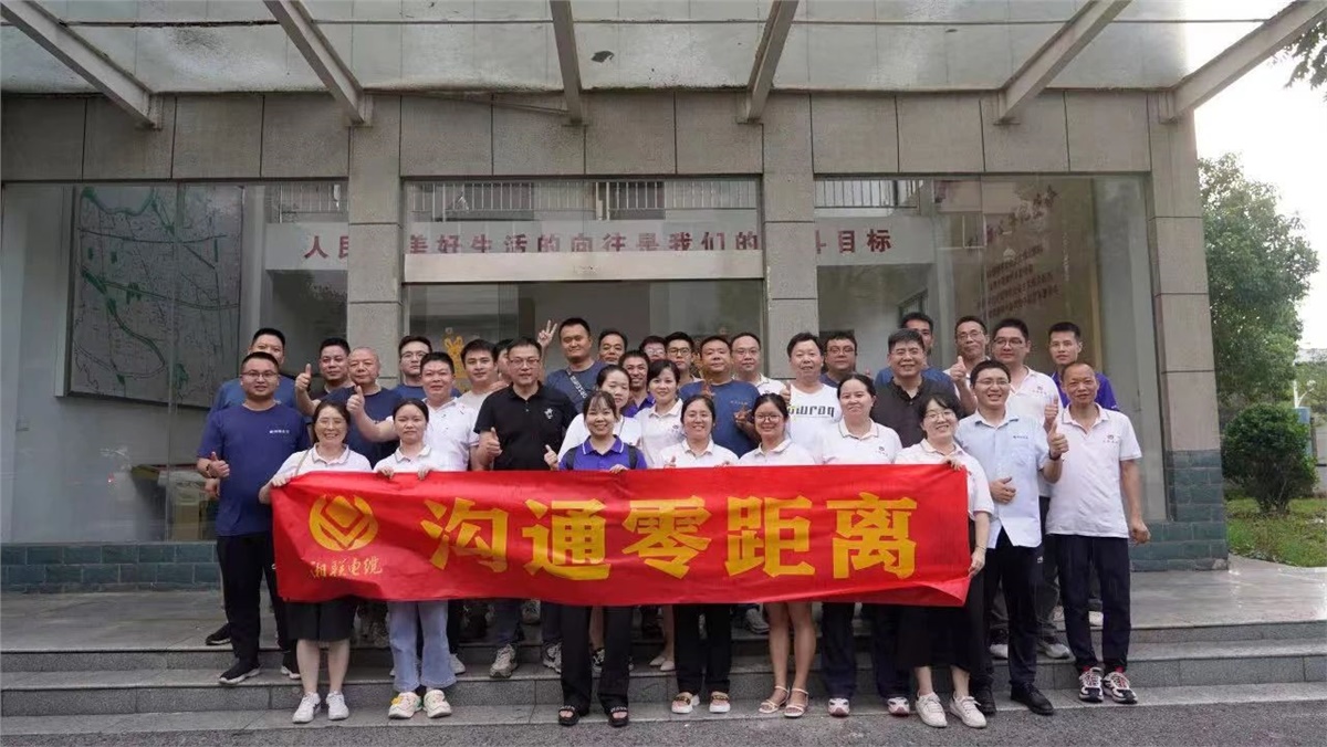 賦能提效 | 湘聯(lián)電纜開展高效溝通培訓！