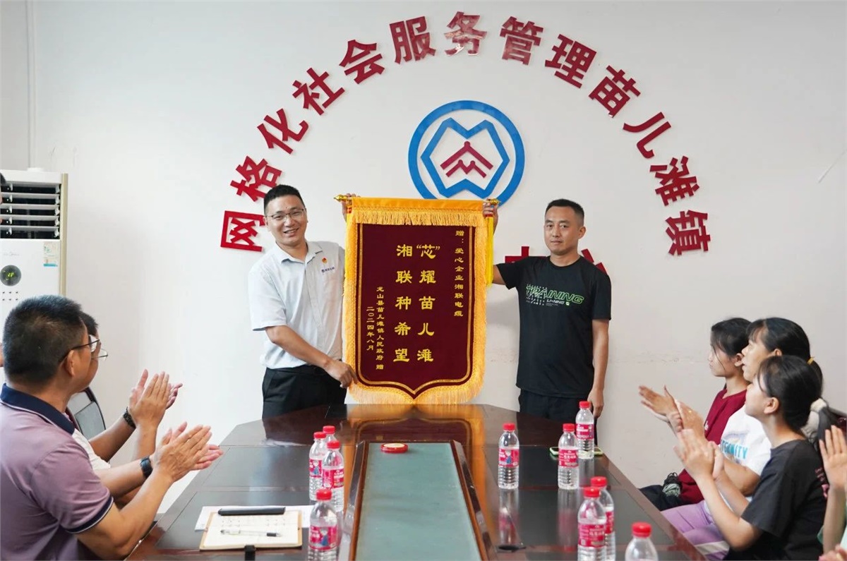 “芯”光焰火點(diǎn)亮童心，2024年湘聯(lián)電纜公益助學(xué)活動(dòng)溫暖舉行！