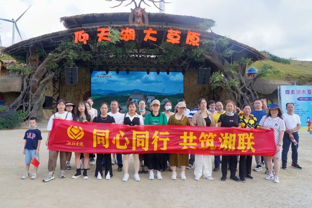 同心同行 共筑湘聯(lián) | 2022年湘聯(lián)電纜旅游團(tuán)建活動(dòng)圓滿(mǎn)完成！