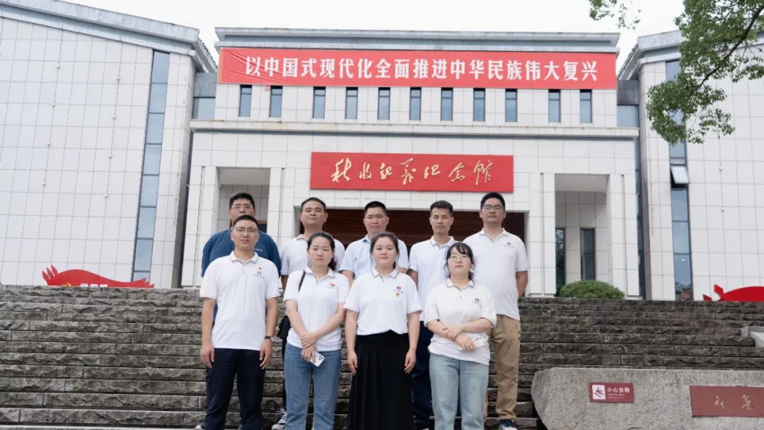 七一建黨節(jié)|湘聯(lián)電纜黨支部走進秋收起義紀念園！