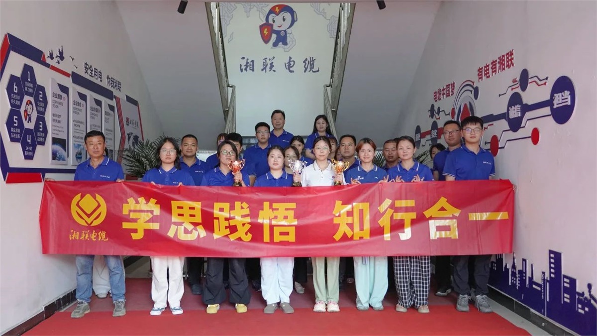 2025年“湘聯(lián)杯”綜合知識競答賽圓滿舉辦！